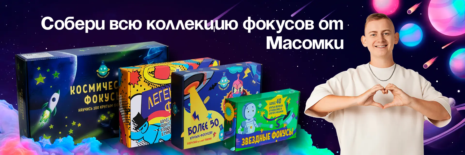 MASOMKA